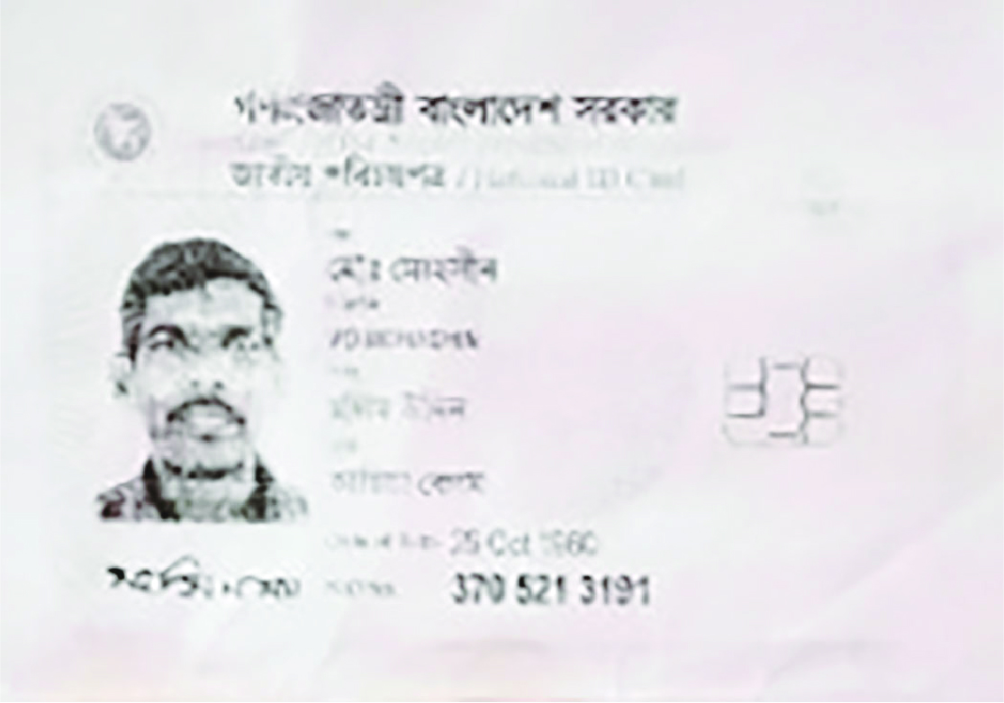 Image of মো: মোহসীন